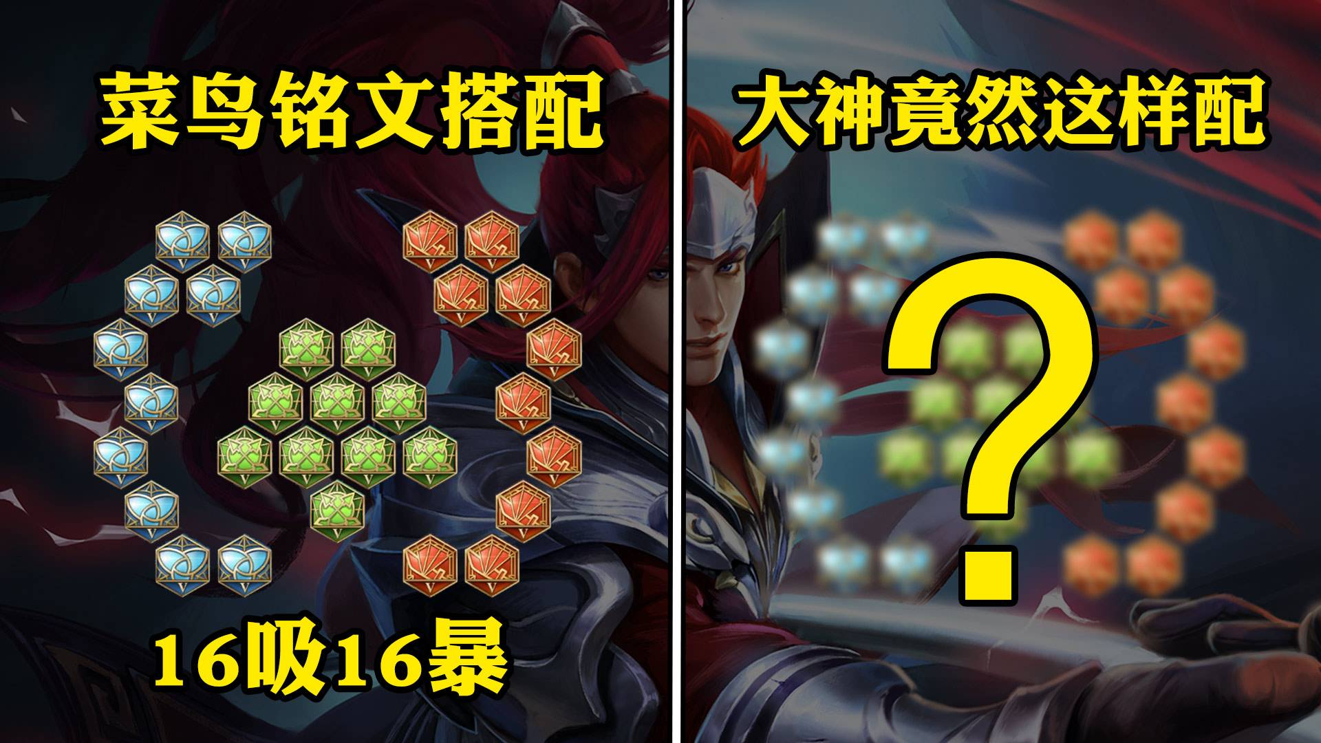 还在用常规百穿?韩信16吸暴?最新铭文出装搭配看这里!